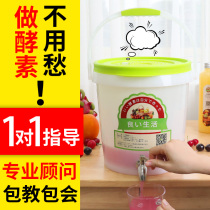 Enzyme barrel enzyme Mom Xiaogan barrel Japanese original household fast fermentation barrel with tap 10 liters for automatic exhaust