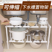 Sink Lower Shelf Province Space Home Multifunction Telescopic Multilayer Plastic Debris Shelf Kitchenette