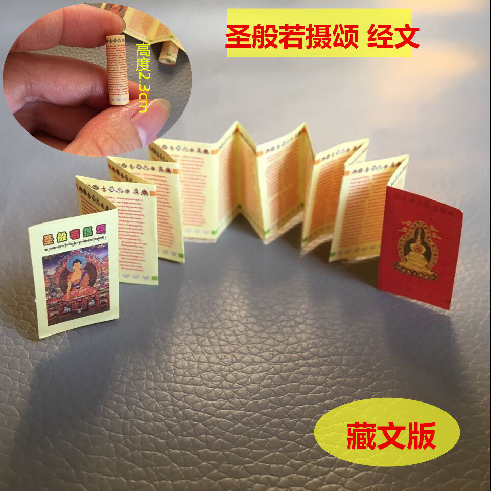 The San-like Tribute Scripts in a text (new version of the collection) via volume