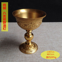 Tibet Copper Butter Lamp Holder Eight Auspicious Butter Lamp Holders For Solid Liquid Ghee