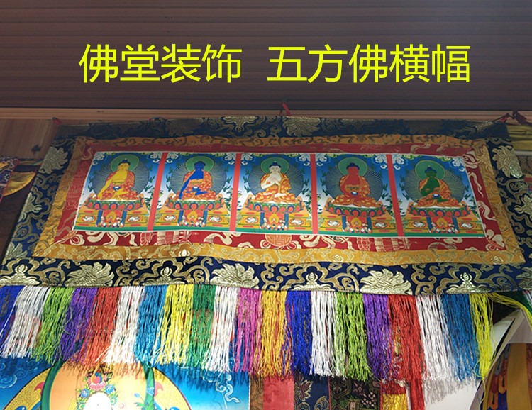 Tibetan Buddhist hall decoration Thangka five square Buddha hanging banner 85cm*50cm