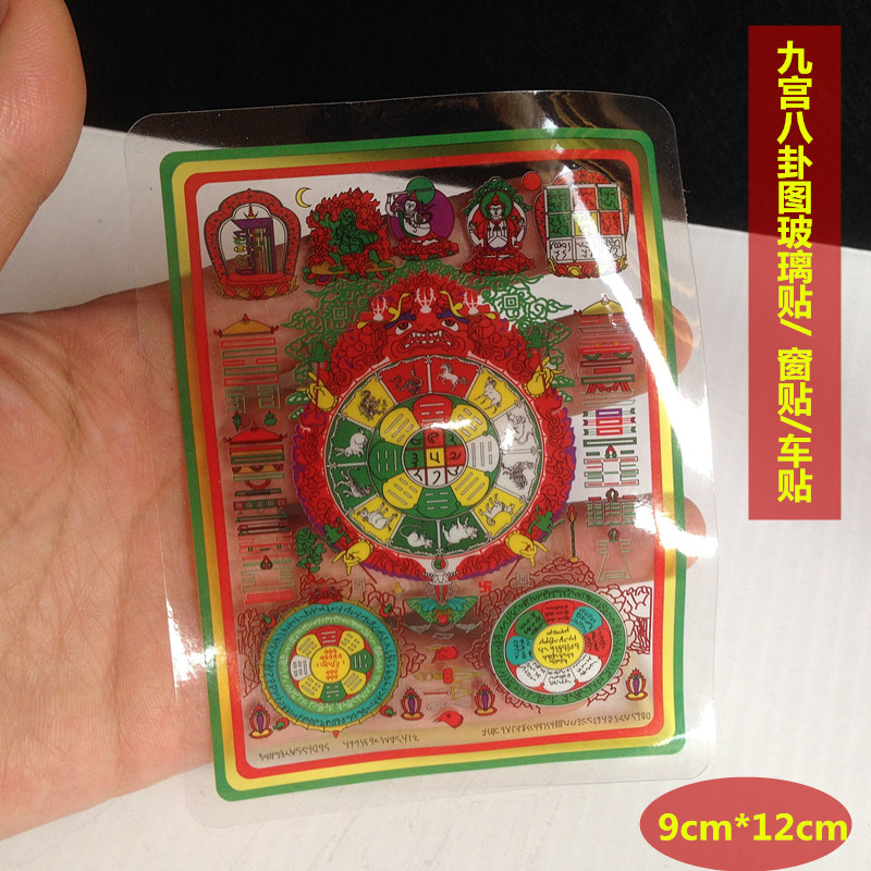 Manjushri nine Palace Bagua figure Buddhist stickers Electrostatic glass stickers Window stickers No glue Car Stickers Buddhist supplies