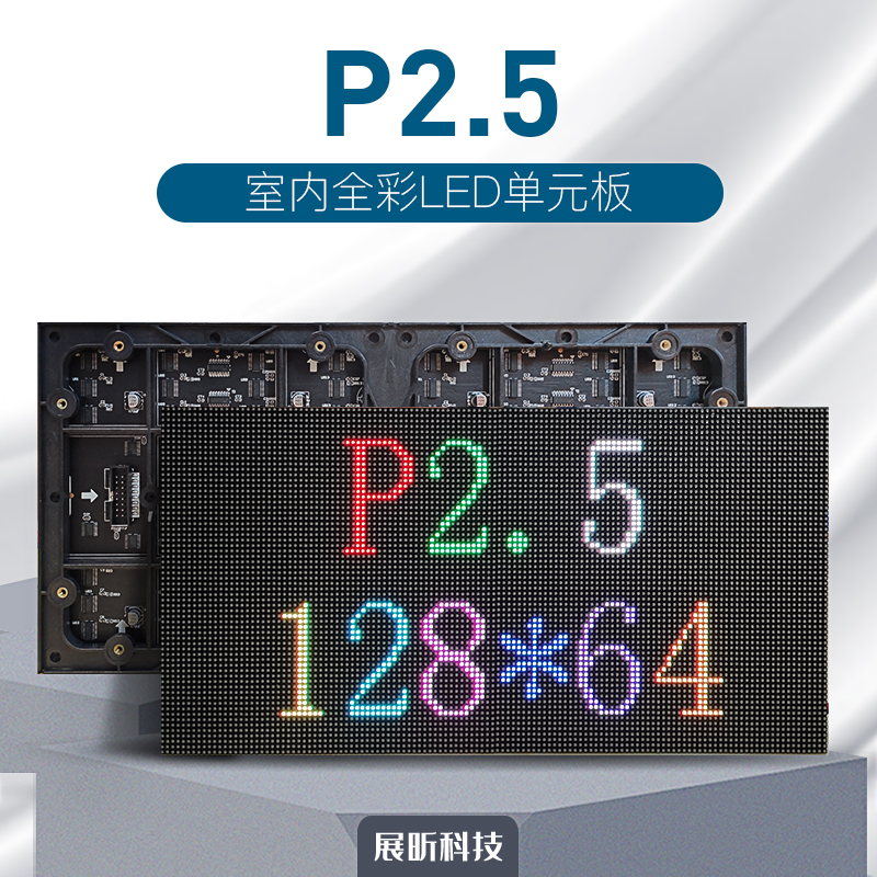 LED display unit board P2 5 full-color module indoor surface-mounted RGB two-in-one large board 320*160mm