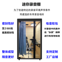 Small home mobile recording studio Mini recording studio Live broadcast room Detachable simple family soundproof room Dubbing room
