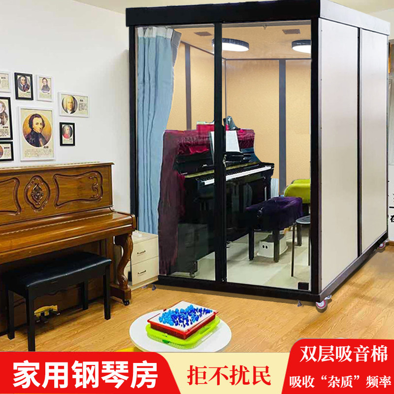 Piano Soundproof Room Home Practice Song Room Instrumental Music Coaching Room Rack Subdrum Guitar Sax Family Mobile Glass House