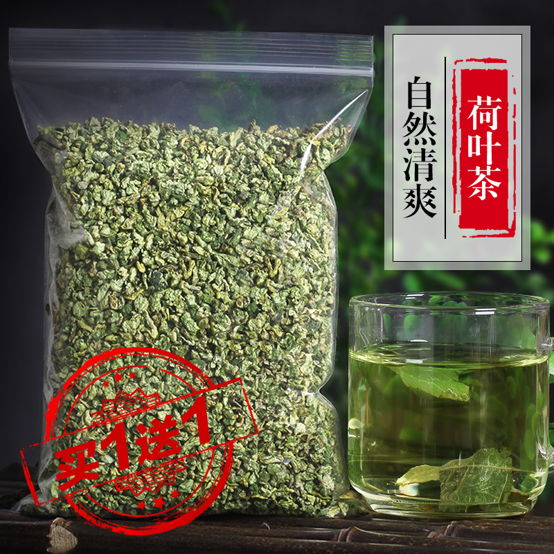 Buy 1 send 1 lotus leaf tea dry lotus leaf tea fried grain micro mountain lake natural lotus leaf herbal tea bulk total 500g