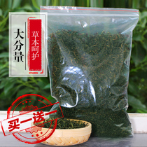 Buy 1 get 1 free Dandelion Tea Natural Mother-in-Law Ding Root Tea Dandelion Leaf Tea Non-wild Pure Bulk Total 500g