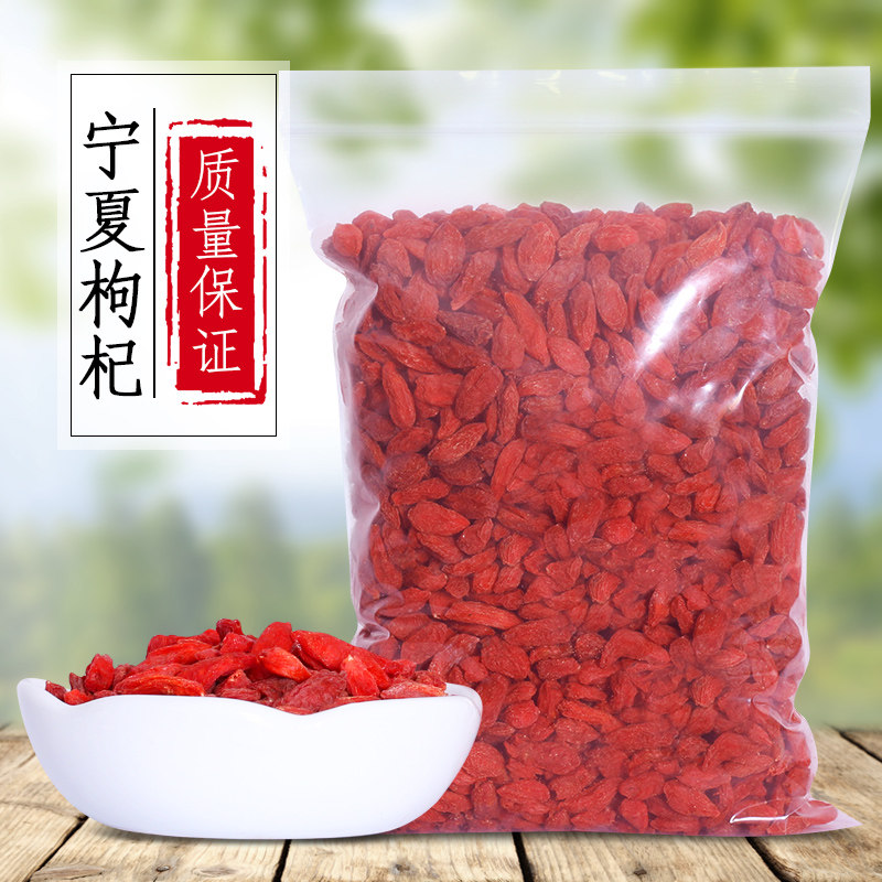 New Ningxia Zhongning wolfberry 250 grams special price wolfberry King pure fruit half a catty natural