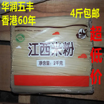 Wufeng Rice flour 2 kg Jiangxi rice flour specialty handmade rice flour Nanchang fried rice flour mixed powder Fuzhou powder dry rice noodle