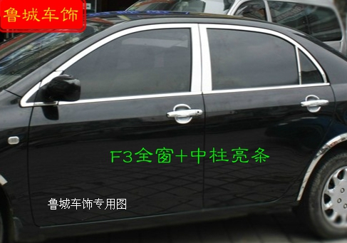 Suitable for 21 classic BYD F3L3G3S6G5F0 speed sharp Qin Songyuan stainless steel window trim strip