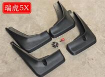 Suitable for the Erize 5EXGX Rover Tiger 87 Rover 3X5 kewing E3C3 kewing V3X3 fender mudguard