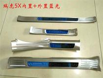 Suitable for the Qiery Rover 5X Rover Tiger 3x New Rihu 3 Chery 3 Chery E3 threshold bar Greeting Pennsylvania pedal Rihu retrofit