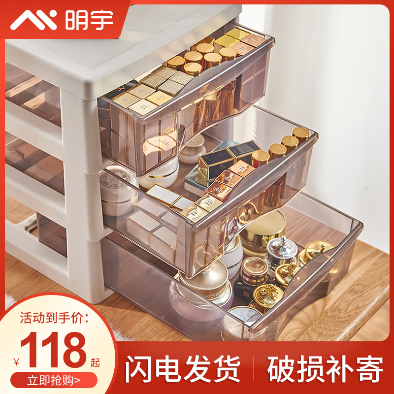 Floor cosmetics multilayer shelf drawer desktop packaging box with skin collection box with pulley cosmetic cabinet