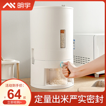 Insect-proof and moisture-proof seal 20kg rice tank round rice flour storage tank household storage rice storage box