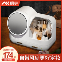 Mingyu cosmetics storage box dustproof with LED mirror one desktop dressing table lipstick skin care rack