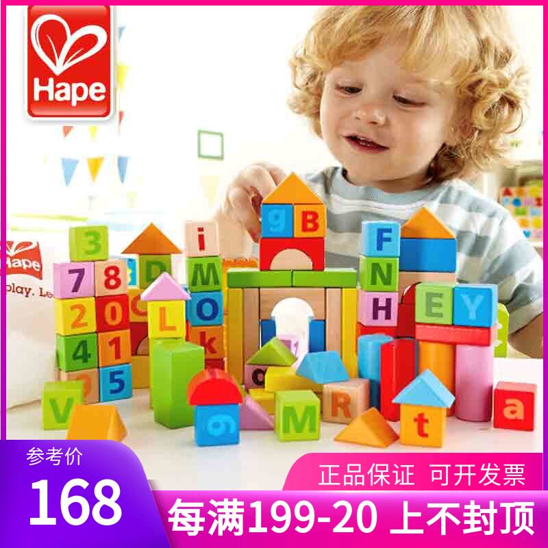 German Hape80 educational building blocks wooden environmental protection large particles 1-2-5 years old boys and girls children's educational toys
