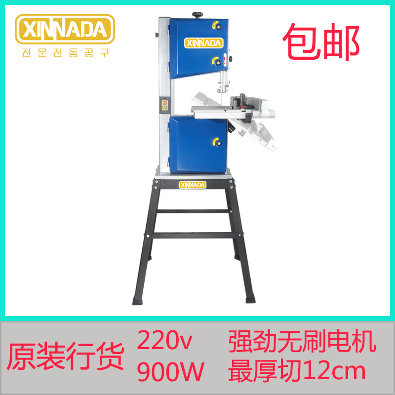 XINNADA D10S band saw machine 900W 10 inch small woodworking metal curve cutting machine