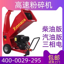 New Nada Broken Branches Machinery Small Home Orchard Machinery Macaque Macaque Walnut Petrol Tree Shredders Diesel Wood Crusher