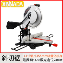 Xinnada Xinnada GF51 saw aluminum machine 2200W 14 inch aluminum alloy cutting angle machine large countertop aluminum