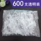 Прозрачный 600 объем