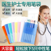 Doctor pocket pen male and female nurse pen bag pen sleeve Korean simple girl small fresh cute personality creative large capacity multi-functional medical pen pocket nurse work supplies 1