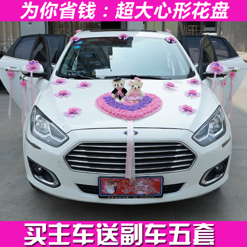 Korean Wedding main wedding ceremony Courtesy Car Decoration Creative Suit Head Flowers Small Bear Flowers Car Arrangement Flowers Wedding items