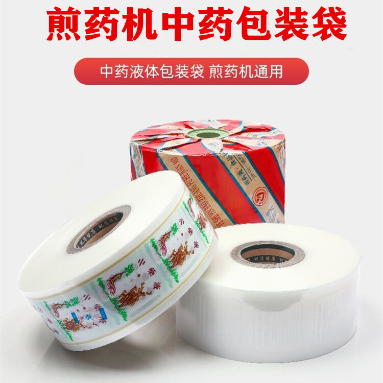 Chinese medicine packaging bag general decoction machine packaging bag Chinese medicine liquid packaging bag liquid composite film