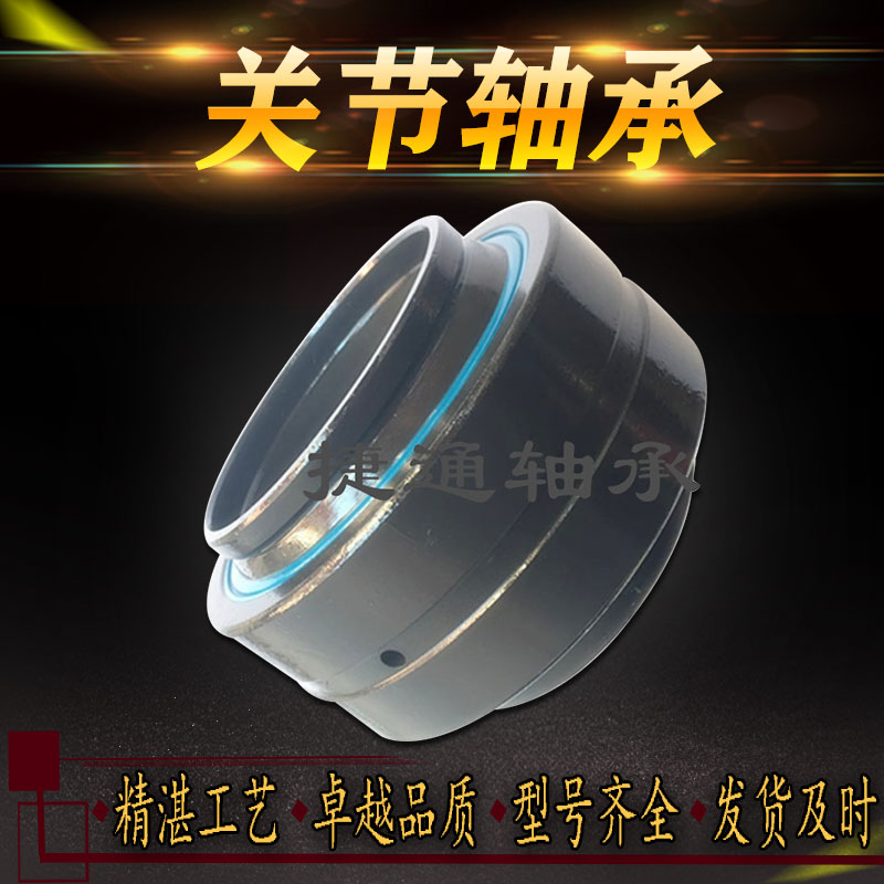 Spherical bearing GEWK45ES GEWK60ES GEWK70ES 2RS GEWK80ES-2RS UK123456