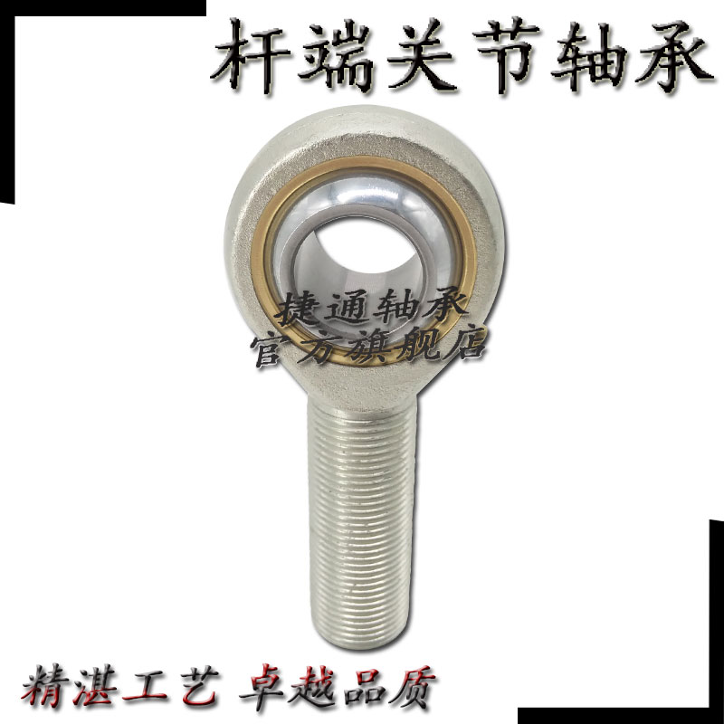 Rod end joint bearing SAKB12FSAKB14 16 18 20F SALKB12 14 16 18 20F copper sleeve