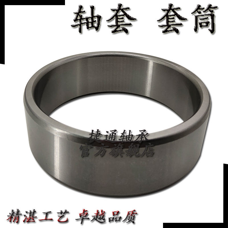 IR505822 IR505840 IR506025 IR556025 ring custom non-standard size bushing steel sleeve