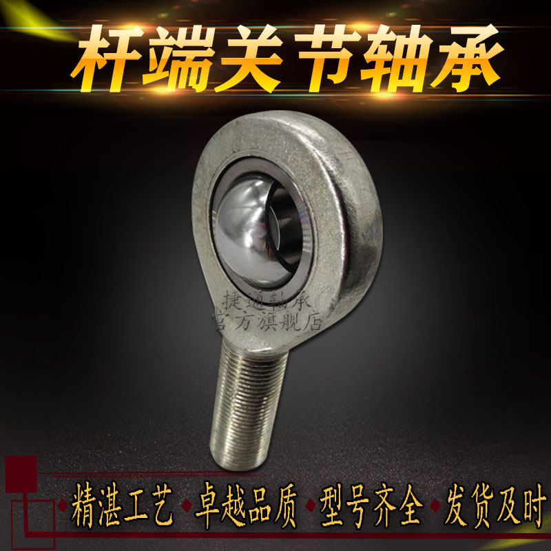 Fisheye self-lubricating rod end joint bearing positive and negative wire outside GAR8UK GAL8UK GAR10UK GAL10UK