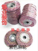 4 Inch Purple Hemp Wheel Angle Mill Special Polished Linen Wheel Polished Consumable accessories Stainless Polished Special Hemp