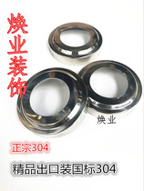 National standard 304 stainless steel decorative cover boutique export 0 5 thick stainless steel decorative bottom cover foot cover round tube cover ugly cover