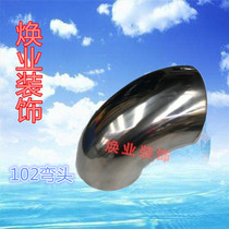 70 76 80 89 102mm stainless steel 90 degree stamping welding elbow exhaust pipe bracket joint 201 304