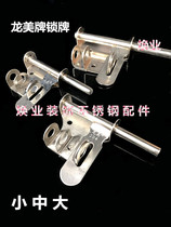 201 304 Longmei stainless steel anti-theft bolt lock plate stainless steel door bolt open bolt can padlock plate door cow