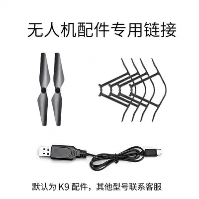 Unmanned aerial vehicle (UAV) accessories