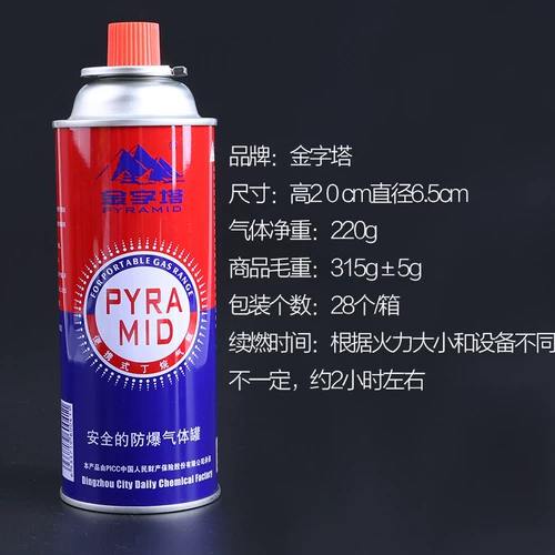 Пирамида -тип печи с газовым баком карта магнитная плита Портативный бутиловый газ наружный сжиженный газовый цилиндр