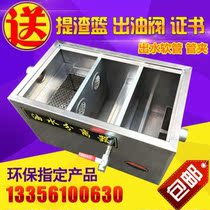 Oil-water separator Small hotel Simple stainless steel fire boiler Shop Oil separating pool Commercial water Oil Kitchen Septer Oil