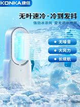 Condyno Leaf Fan Small Charging Fan Mega Wind Long Sequel Office Dormitory Mini Usb Desktop