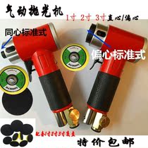 Beating Mill Pneumatic Small Polished Angle Mill Car Sander polishing machine pneumatic mill pneumatic sandpaper grinding machine