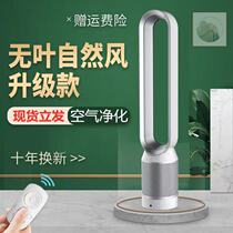 Leaf Free Fan Ultra Silent Home Floor Fan Vertical Living-room Electric Fan Remote Control Ecstasy Energy-saving Cold And Warm Fan