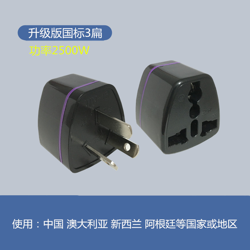 British standard Hong Kong version conversion plug, two pin to three pin socket converter, global tourism, South Korea, European standard power plug (1627207:26441571614:Color classification:Upgraded version ★ three flat black)