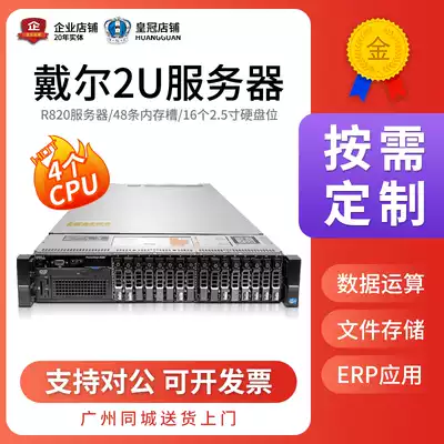 Dell Dell R820 four-way 2U server 96 core data storage ERP Cloud Computing Virtual Machine simulator