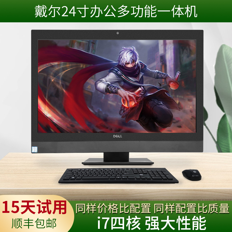 Dell Hp All-In-One Office Computer 23inch I7 Quad-Core Teaching and Office Use 2g Independent Graphics Desktop Complete Set