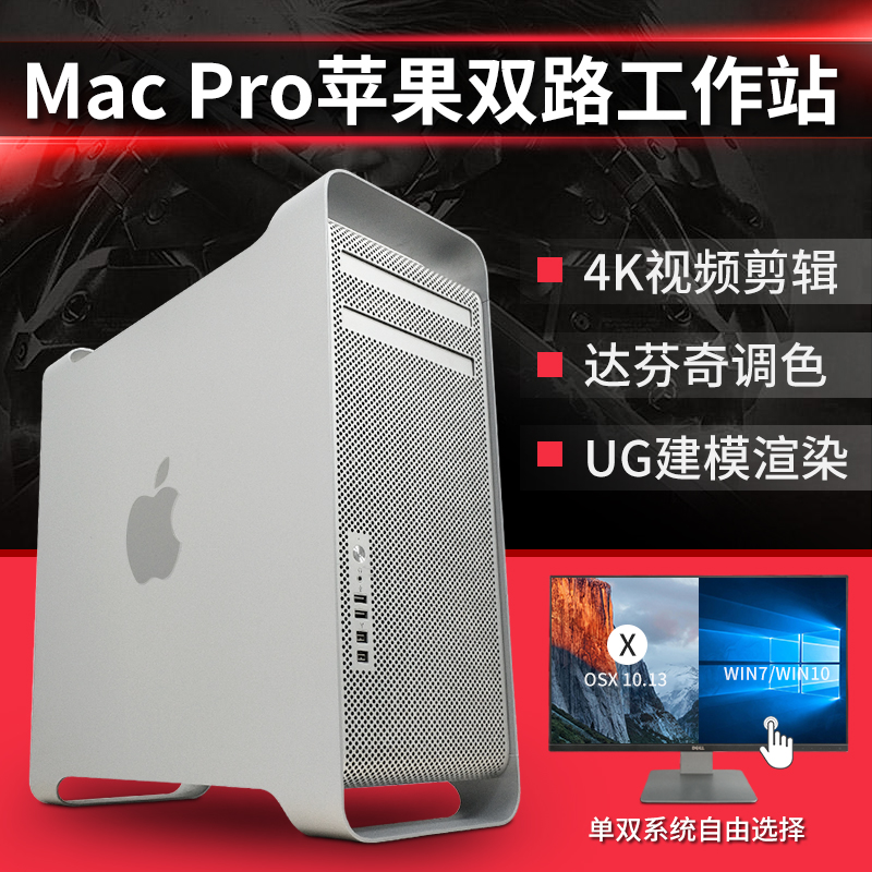 Apple Mac Pro A1289 Workstation MB871 MC560 MC561 Audio Late Da Vinci Host