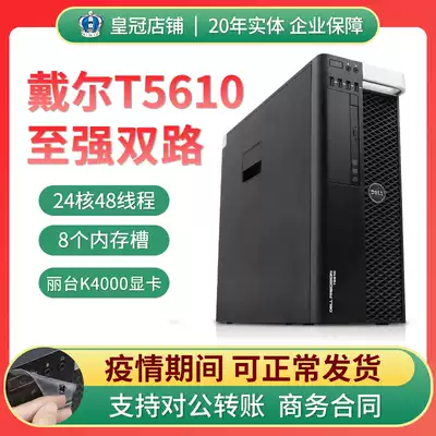 Dell T5610 graphics workstation host e5-2696v2 dual-channel professional 48-core rendering video editing computer