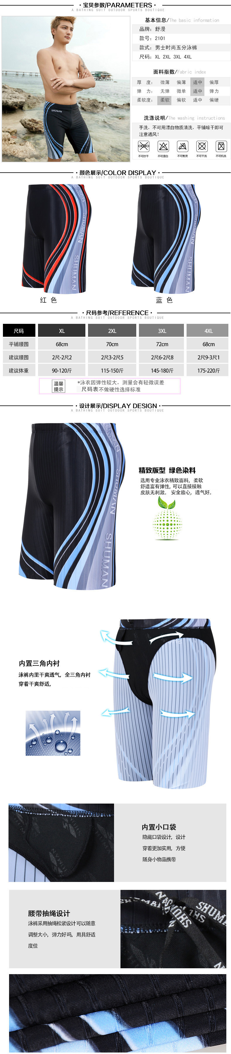 Maillot de bain homme - Ref 2519448 Image 7