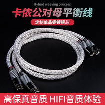 16 shares 8AG single crystal copper silver plated hair burning grade sound carbon fiber balance line XLR audio signal wire