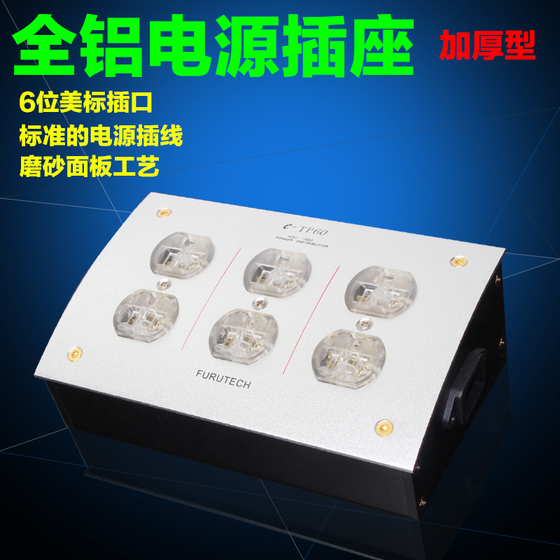 Original loaded ancient river e-TP60 power supply row plug-in firing grade six power socket aluminum alloy inserted in 6 digits
