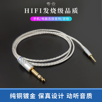 Oding pure silver 3 5 turns 6 35 Public to audio private line Yongsheng 6 5 large three-core Fever conversion head